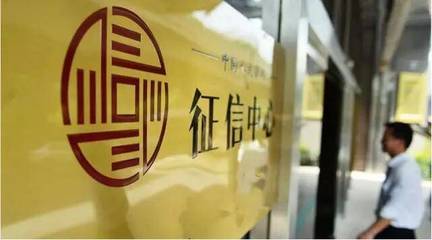 建元資本獲首批直連央行企業(yè)征信系統(tǒng)，開(kāi)啟企業(yè)征信服務(wù)新篇章